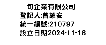 IMG-滙旬企業有限公司