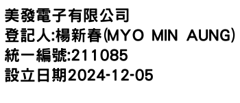 IMG-美發電子有限公司