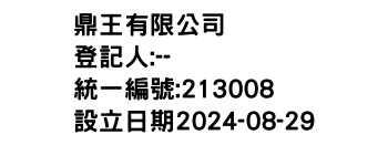 IMG-鼎王有限公司