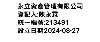 IMG-永立資產管理有限公司