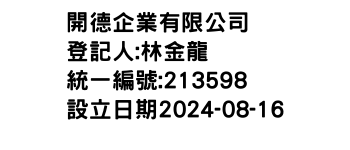 IMG-開德企業有限公司