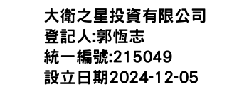 IMG-大衛之星投資有限公司