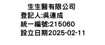 IMG-儎生生醫有限公司