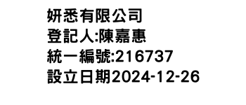 IMG-妍悉有限公司