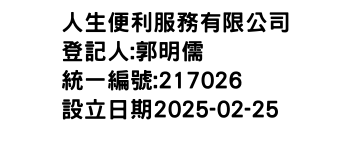 IMG-人生便利服務有限公司