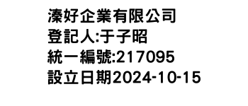 IMG-溱好企業有限公司