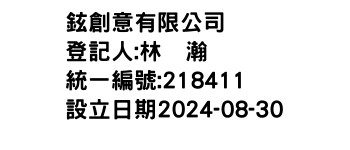 IMG-鉉創意有限公司