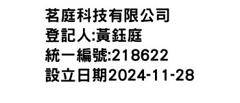 IMG-茗庭科技有限公司