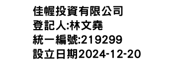 IMG-佳幄投資有限公司