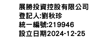IMG-展勝投資控股有限公司