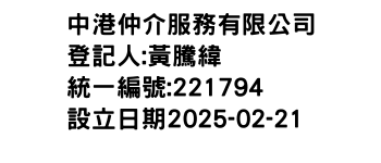 IMG-中港仲介服務有限公司