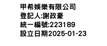 IMG-甲希娛樂有限公司