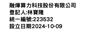 IMG-融燁算力科技股份有限公司