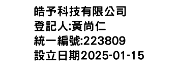 IMG-皓予科技有限公司