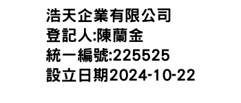 IMG-浩天企業有限公司