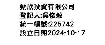 IMG-甄欣投資有限公司
