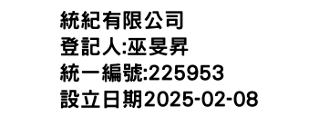 IMG-統紀有限公司