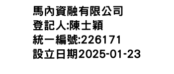 IMG-馬內資融有限公司