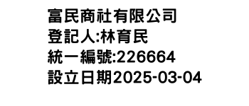 IMG-富民商社有限公司
