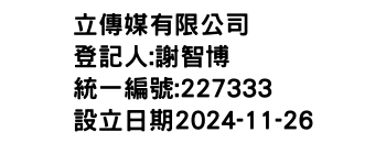 IMG-立傳媒有限公司