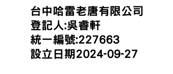 IMG-台中哈雷老唐有限公司