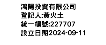 IMG-鴻陽投資有限公司