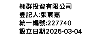 IMG-翱群投資有限公司