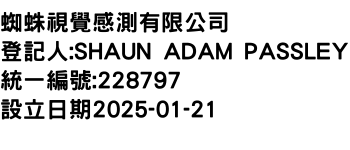 IMG-蜘蛛視覺感測有限公司