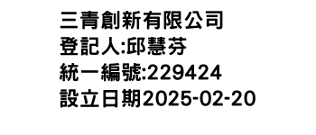 IMG-三青創新有限公司