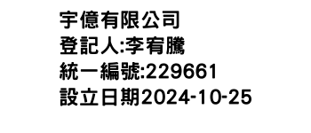 IMG-宇億有限公司