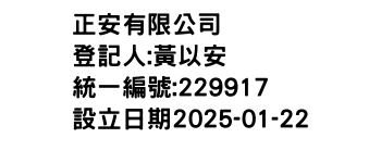 IMG-正安有限公司