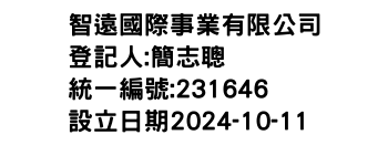 IMG-智遠國際事業有限公司