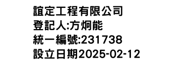 IMG-誼定工程有限公司