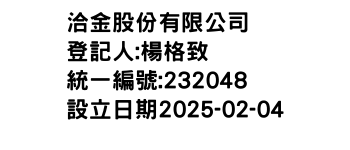 IMG-洽金股份有限公司