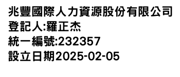 IMG-兆豐國際人力資源股份有限公司