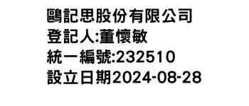 IMG-鷗記思股份有限公司