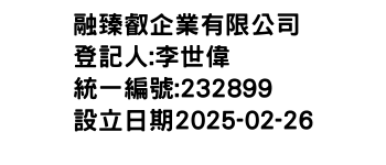IMG-融臻叡企業有限公司