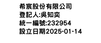 IMG-希宸股份有限公司