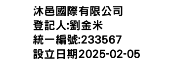 IMG-沐邑國際有限公司