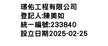 IMG-璟佑工程有限公司