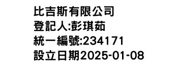 IMG-比吉斯有限公司
