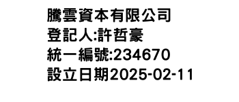 IMG-騰雲資本有限公司