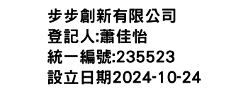 IMG-步步創新有限公司