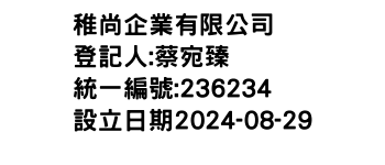 IMG-稚尚企業有限公司