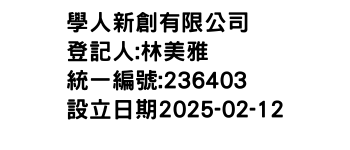 IMG-學人新創有限公司