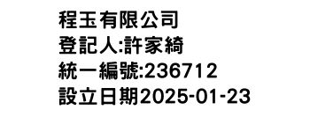 IMG-程玉有限公司