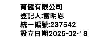 IMG-育健有限公司