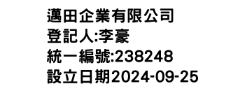 IMG-邁田企業有限公司