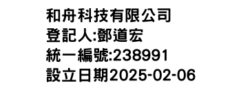 IMG-和舟科技有限公司