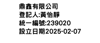 IMG-鼎鑫有限公司